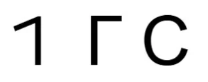 Gimel, gamma, and the letter C from left to right
